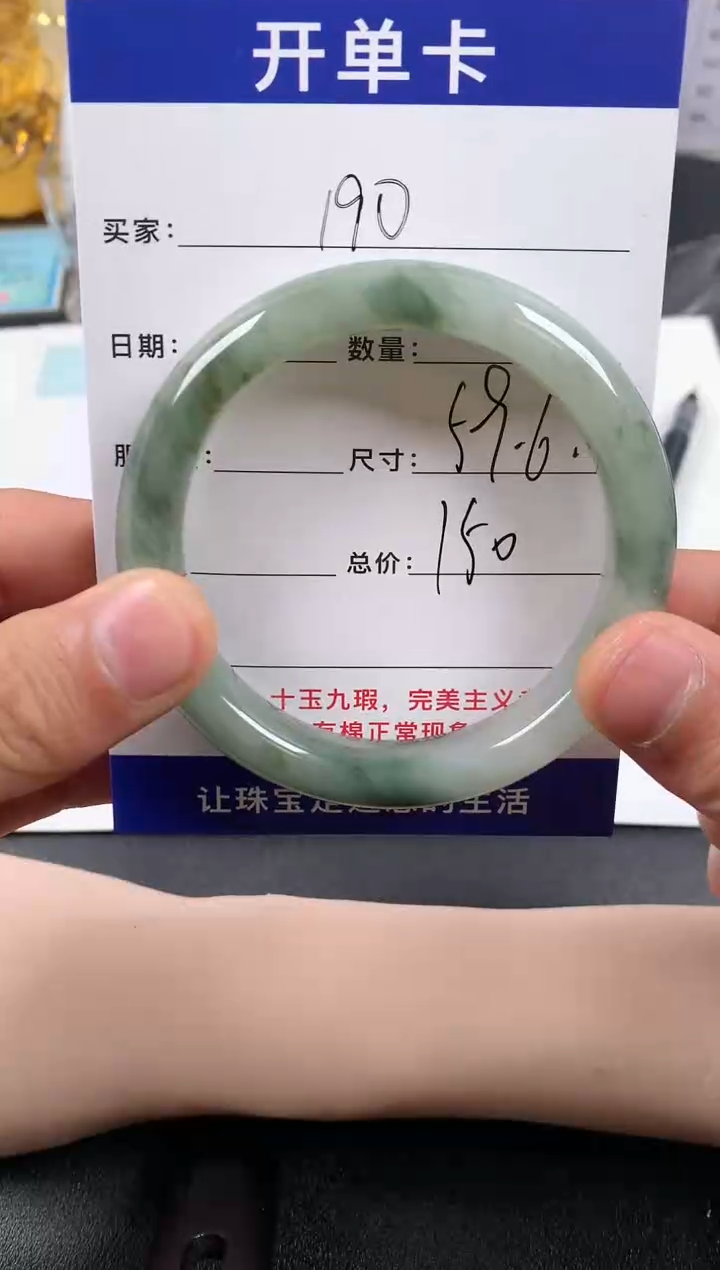 【闪购商品】石英质玉手镯未镶嵌190