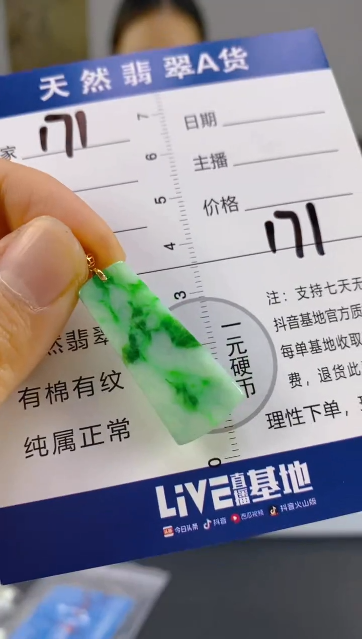 【闪购商品】翡翠颈饰18K金镶嵌天然A货翡翠