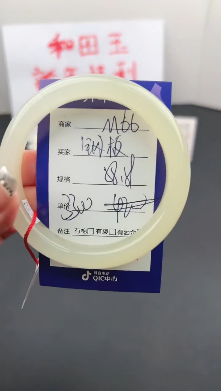 【闪购商品】和田玉手镯未镶嵌微色差M66