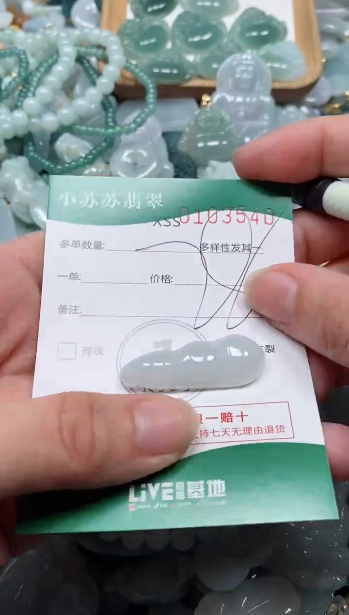 【闪购商品】翡翠颈饰未镶嵌闪购商品0103540