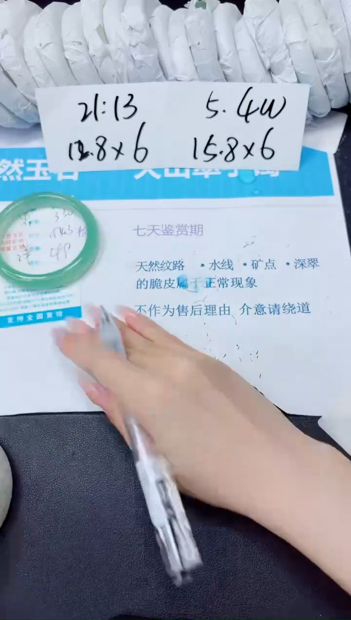 石英质玉手镯未镶嵌330/54.3