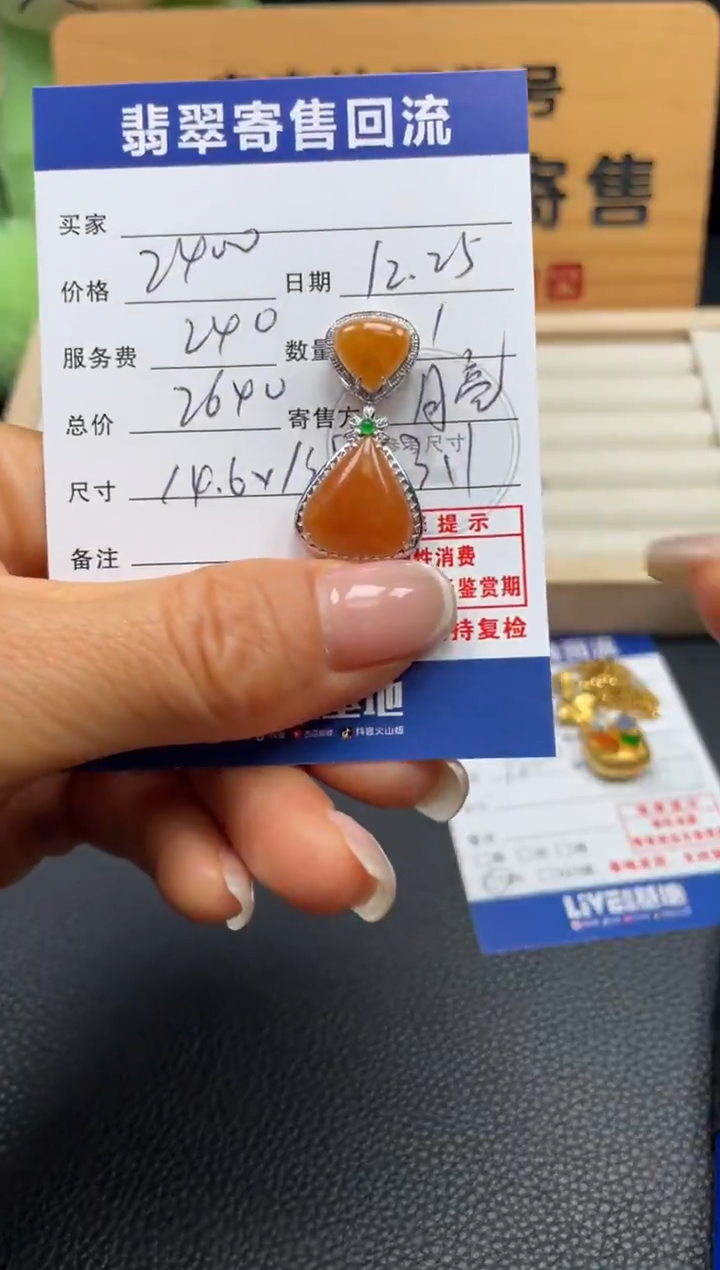 颈饰18K金镶嵌翡翠10152537