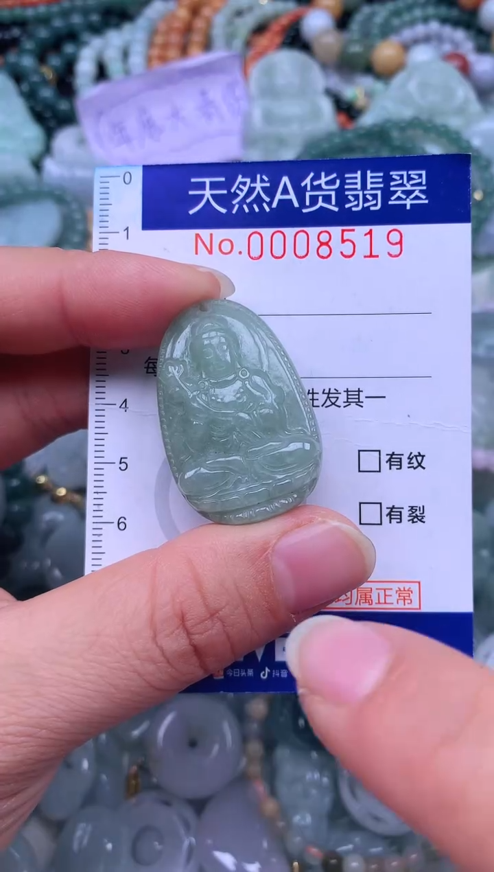 颈饰未镶嵌翡翠天然翡翠