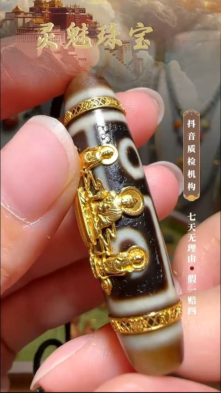 玛瑙/玉髓（覆膜）颈饰18K金镶嵌吊坠
