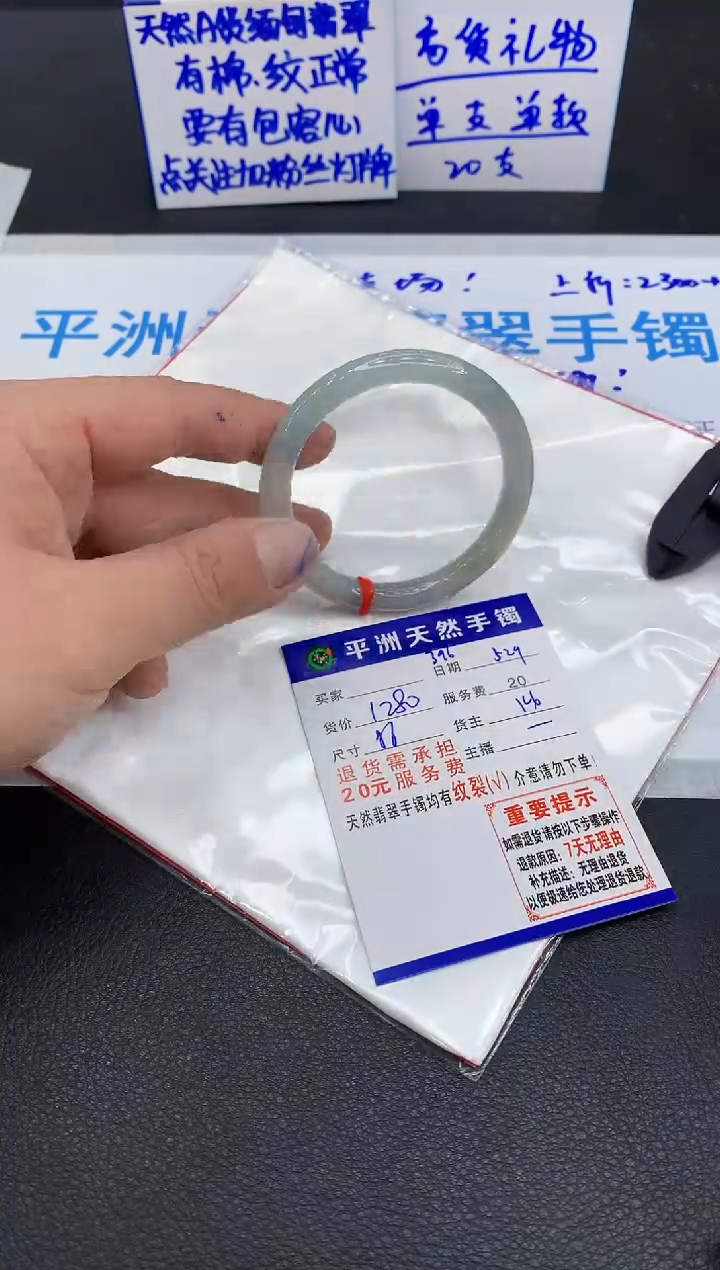 翡翠手镯未镶嵌111111111