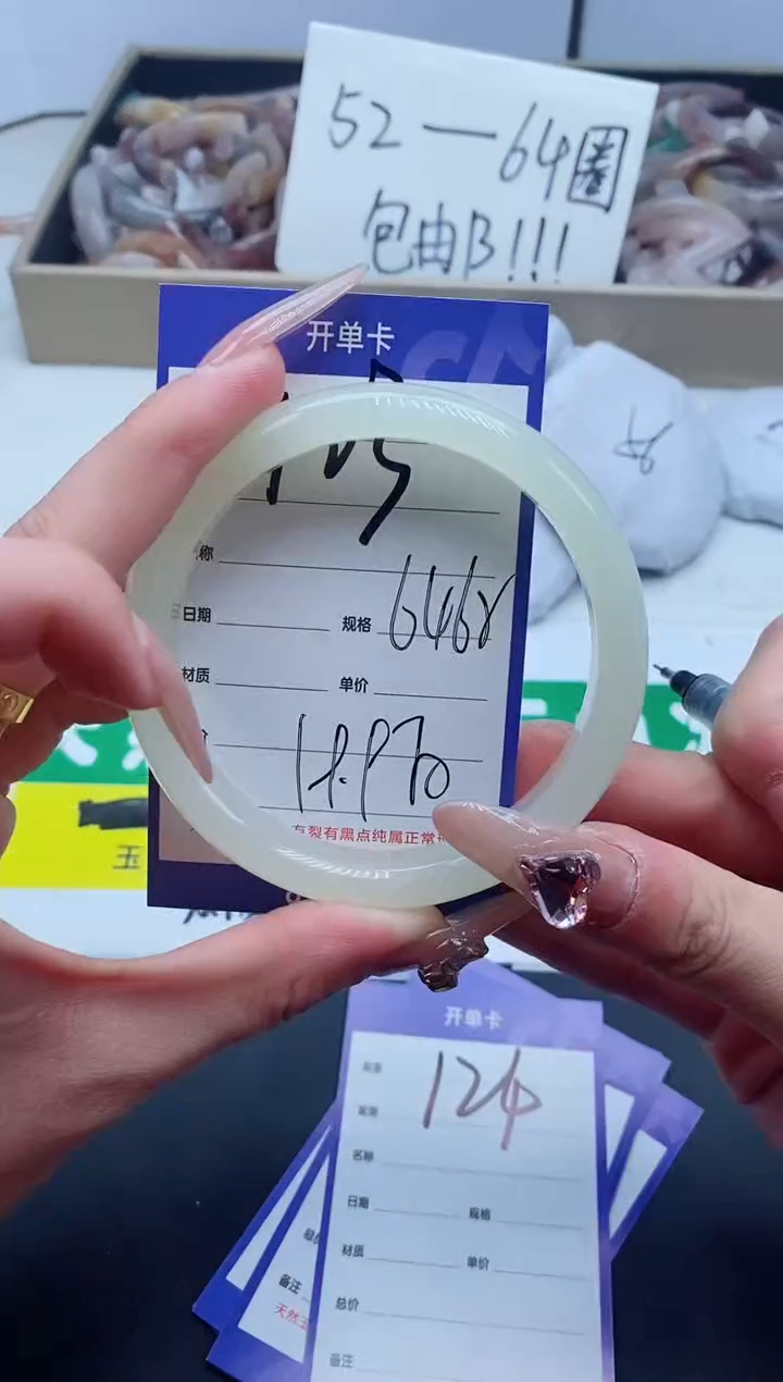 【闪购商品】石英质玉手镯未镶嵌123-65