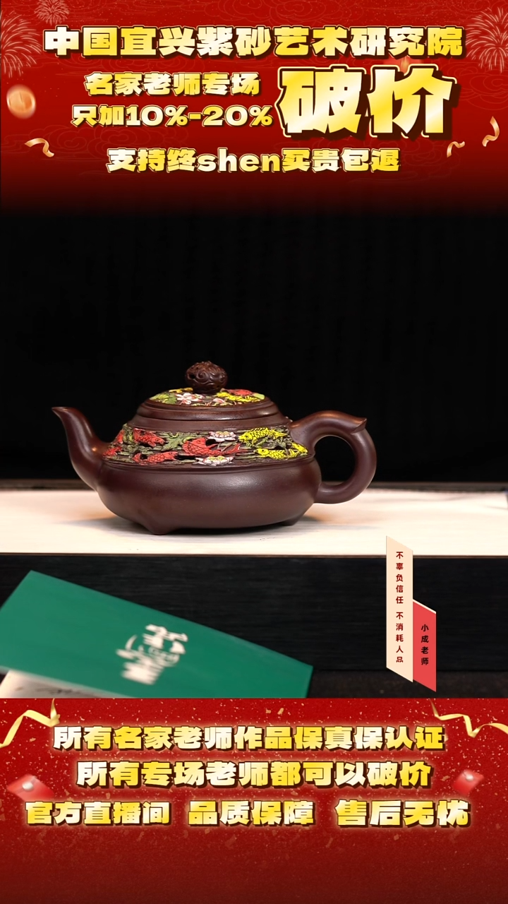 茶壶紫砂39号王 紫罗兰 280cc左右