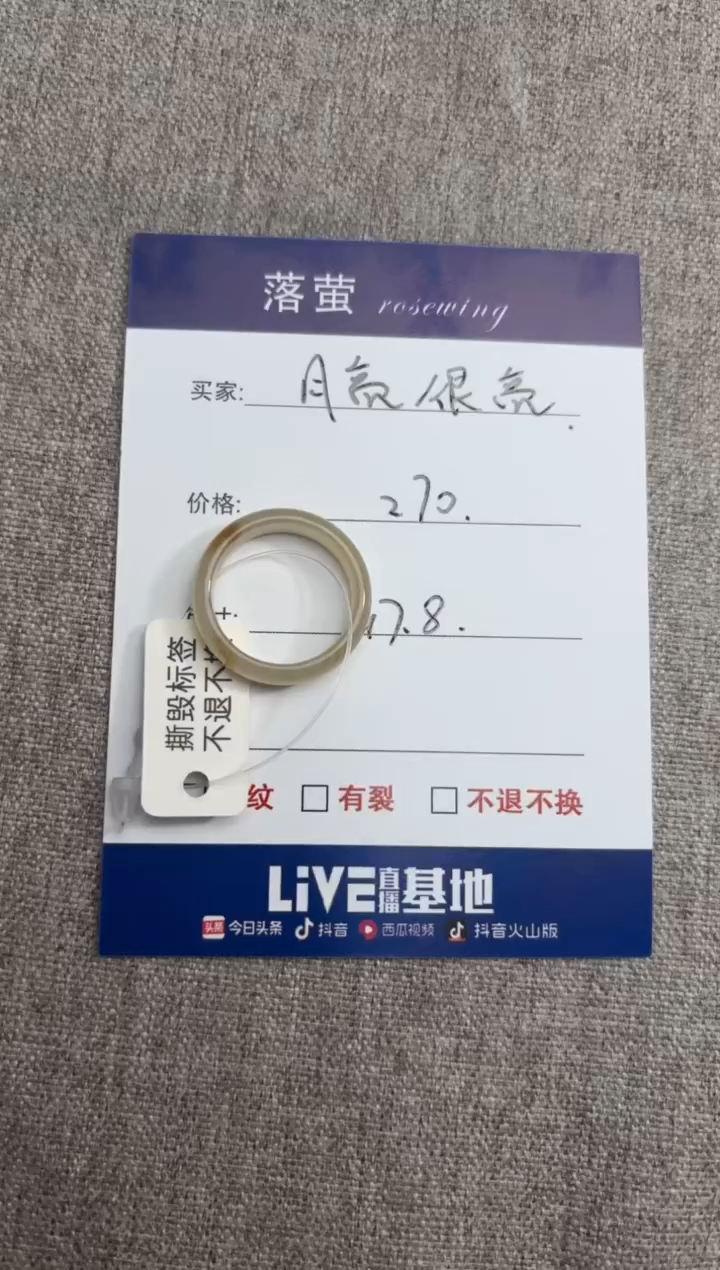 【闪购商品】和田玉（糖玉）戒指未镶嵌1