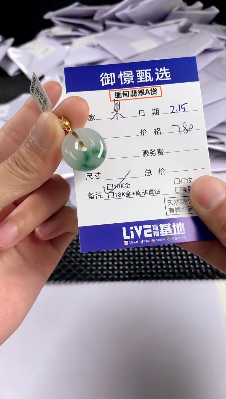 【闪购商品】翡翠颈饰18K金镶嵌44         