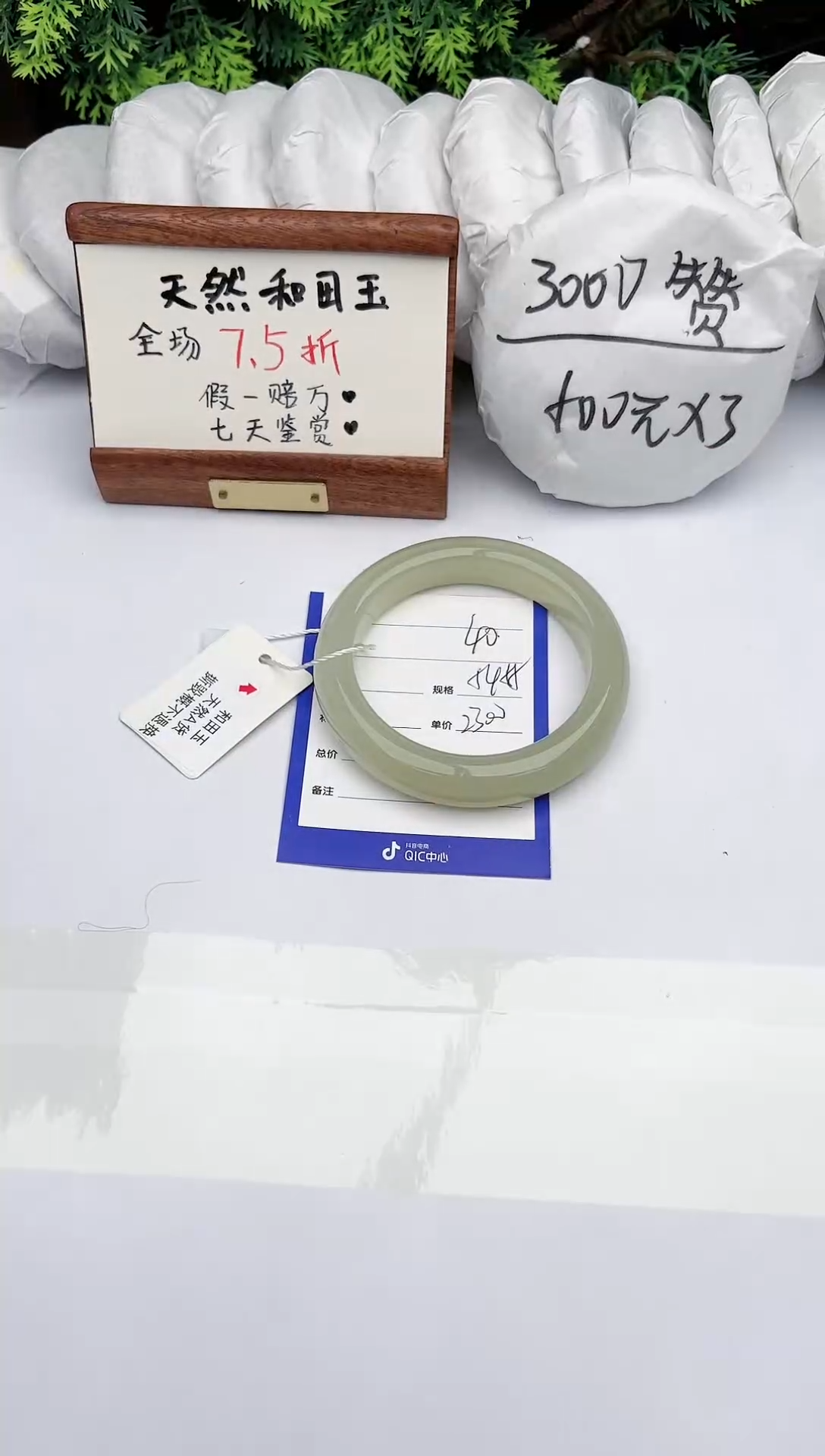 【闪购商品】和田玉手镯未镶嵌碧玉轩40