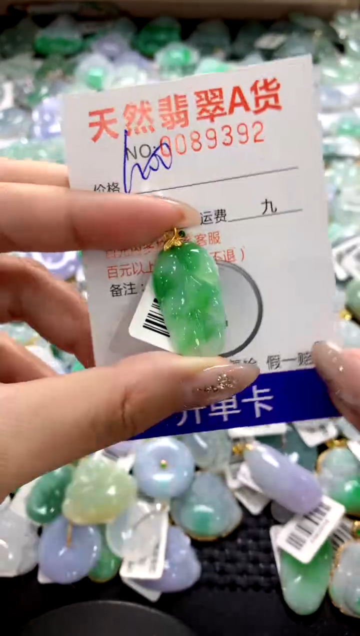 颈饰18K金镶嵌翡翠1111111111111111