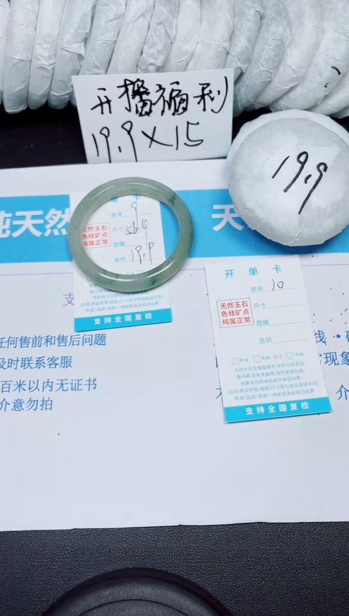 【闪购商品】石英质玉手镯未镶嵌多样性9