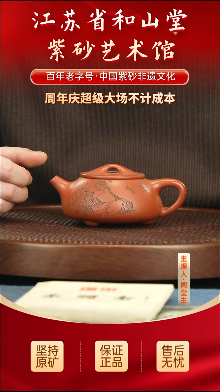 茶壶紫砂399.00399.00