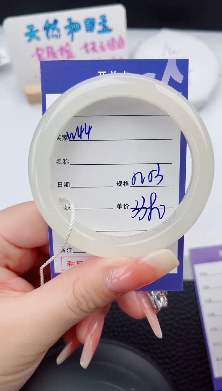 【闪购商品】和田玉手镯未镶嵌44岚钻微色差T6