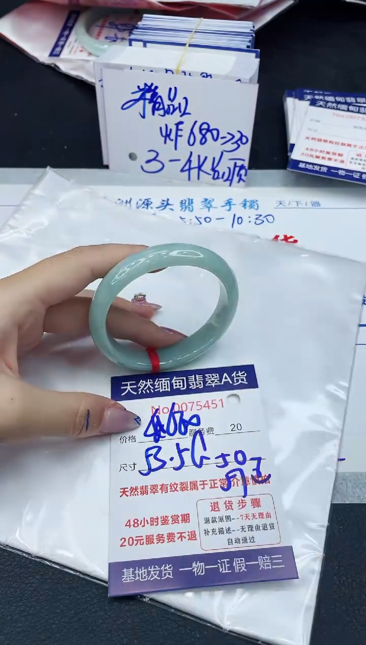 【闪购商品】翡翠手镯未镶嵌6666666666