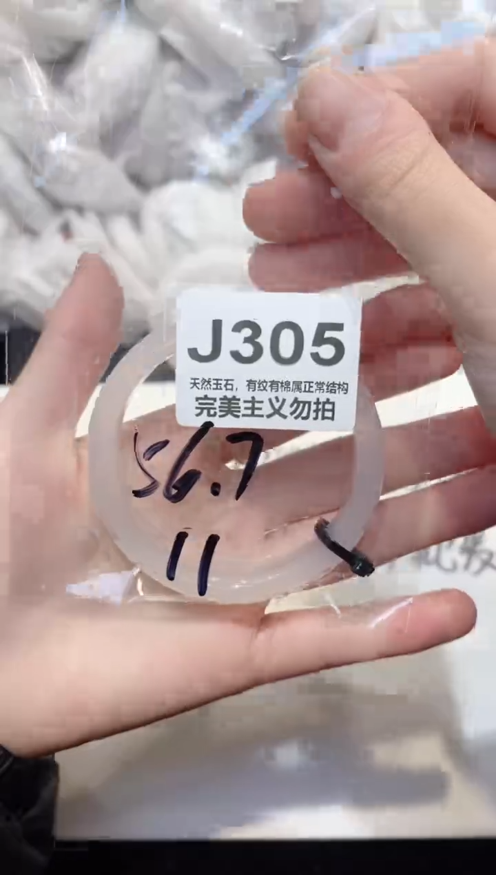 手镯玛瑙/玉髓未镶嵌56