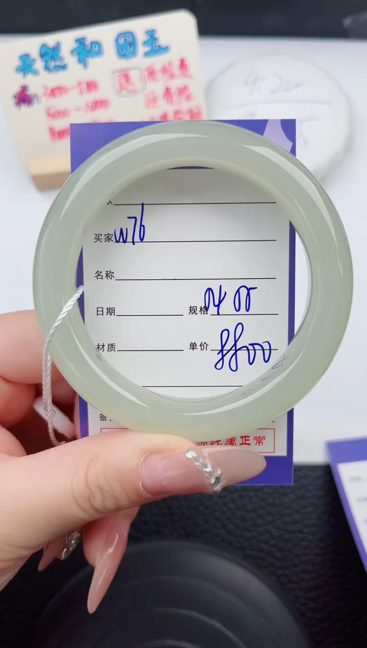 【闪购商品】和田玉手镯未镶嵌76微色差T10