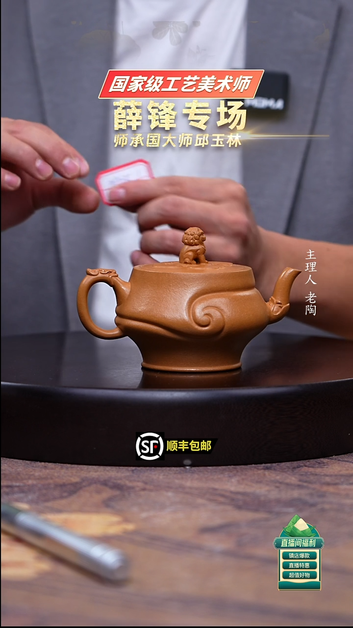 茶壶紫砂黄金段狮球230cc