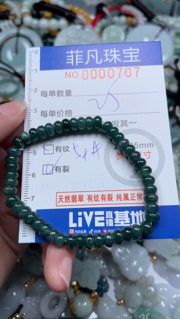 【闪购商品】翡翠颈饰未镶嵌00..0707