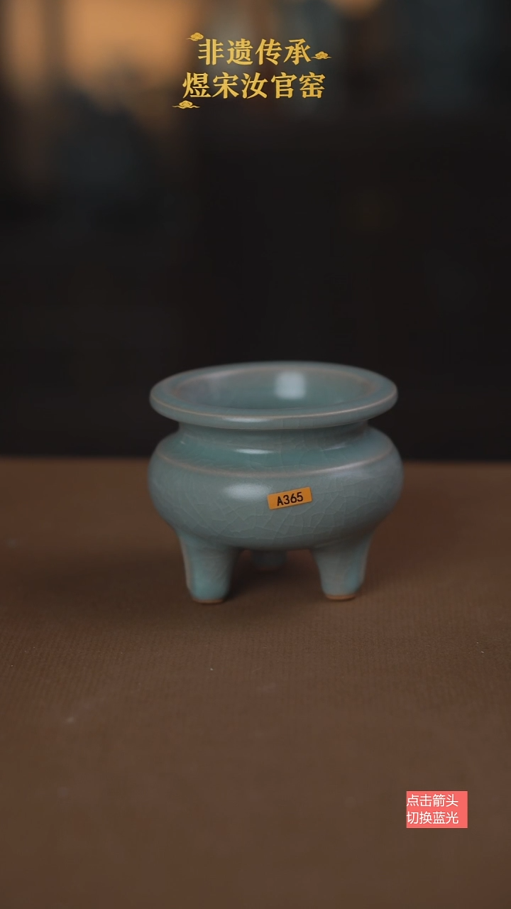 A365香炉1111111