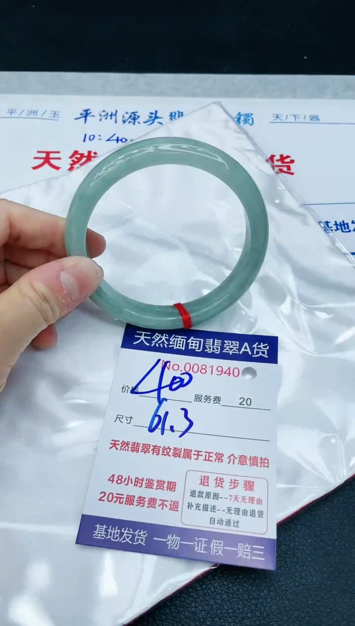 【闪购商品】翡翠手镯未镶嵌11111111111