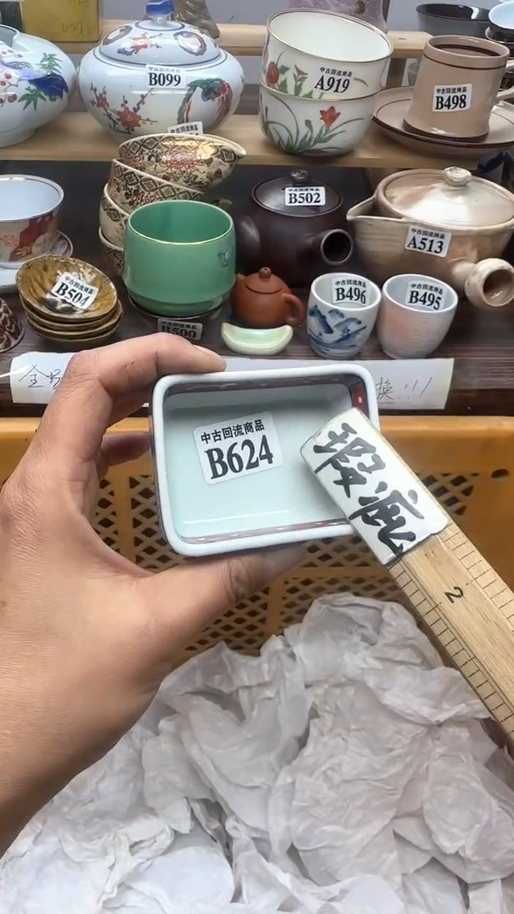 【闪购商品】瓷片天爱瓷器一号店