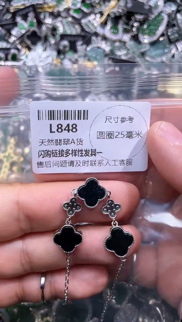 【闪购商品】翡翠颈饰未镶嵌L848手链