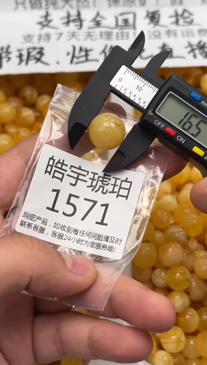【闪购商品】琥珀裸石未镶嵌蜜蜡珠子带瑕疵