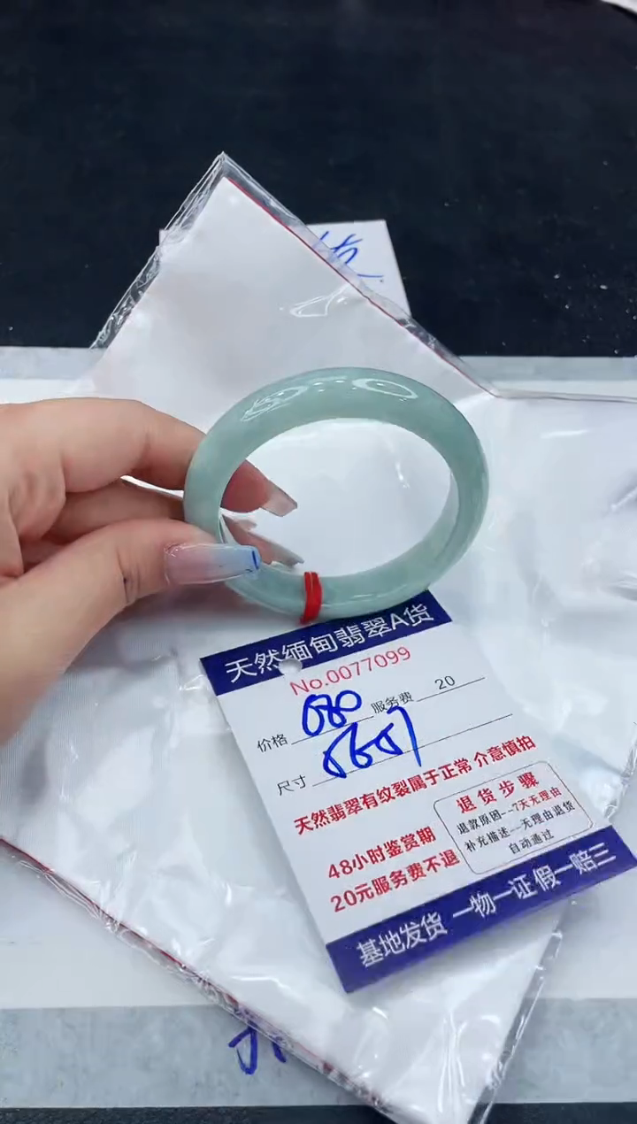 【闪购商品】翡翠手镯未镶嵌1111111111