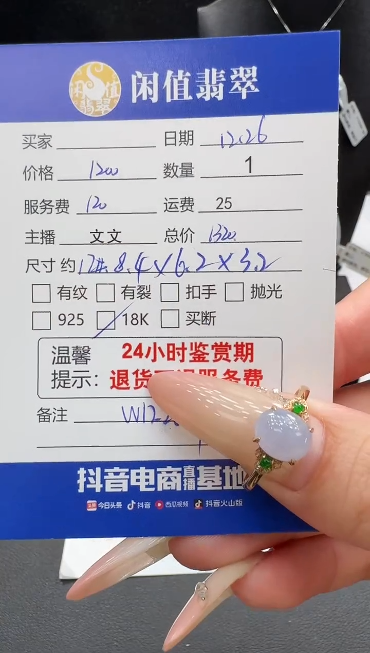 18K金镶嵌戒指翡翠翡翠戒指