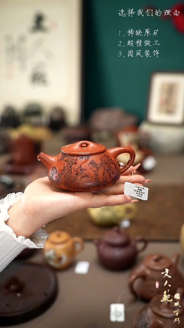 【闪购商品】紫砂茶壶竹林七贤满瓢壶