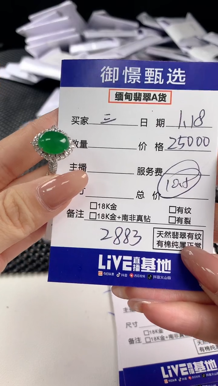 【闪购商品】翡翠戒指18K金镶嵌89