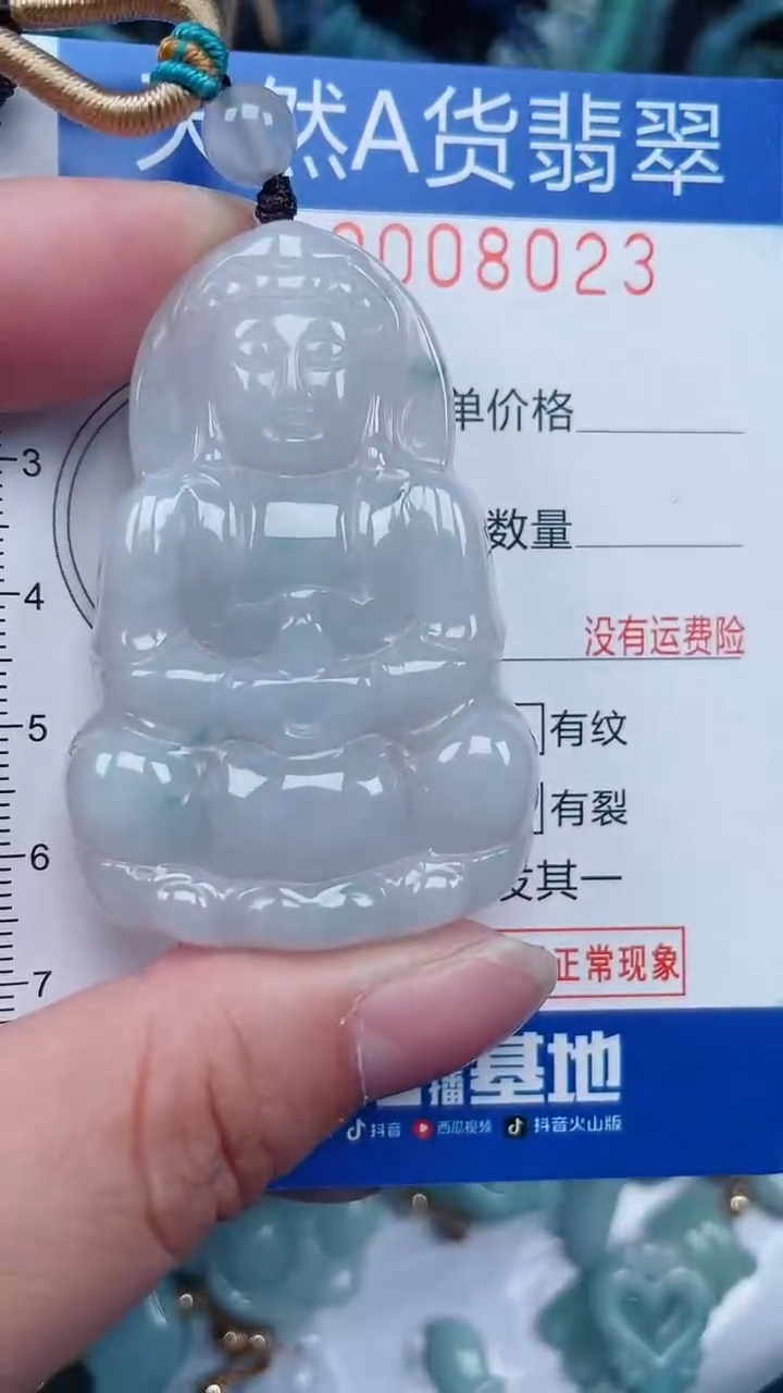 颈饰未镶嵌翡翠...0008023