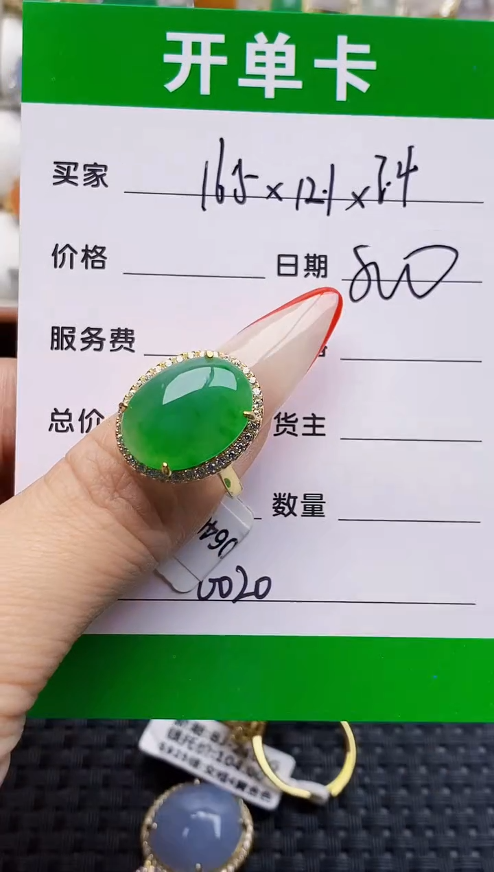 银S925镶嵌戒指翡翠不****贝0020