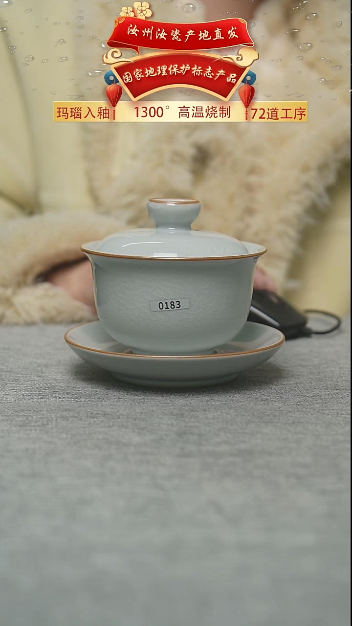 运圈随缘盖碗180cc月白二级0183