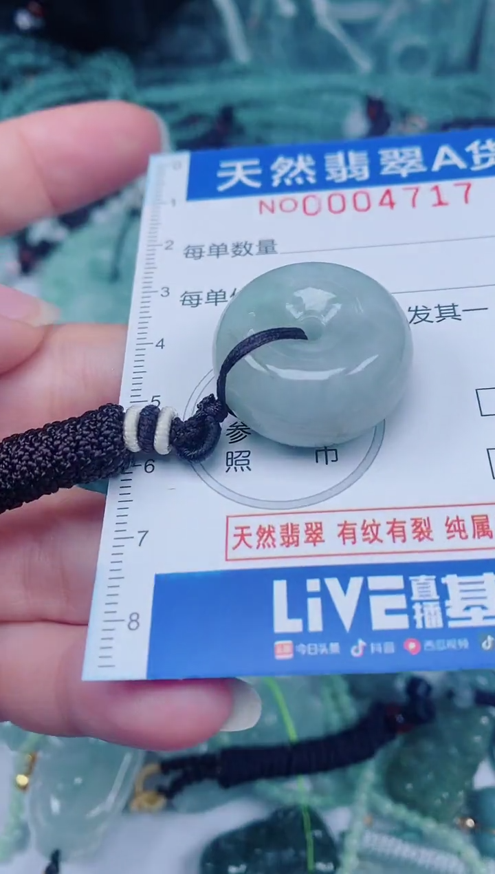 颈饰未镶嵌翡翠00004717