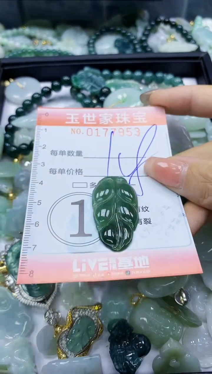 【闪购商品】翡翠颈饰未镶嵌闪购0177953