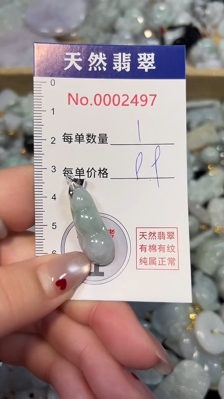 翡翠未镶嵌吊坠(不含链)2497