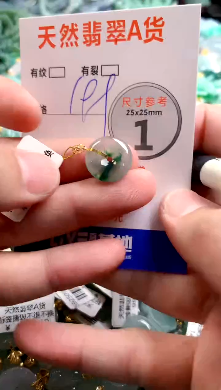 颈饰18K金镶嵌翡翠0148575502