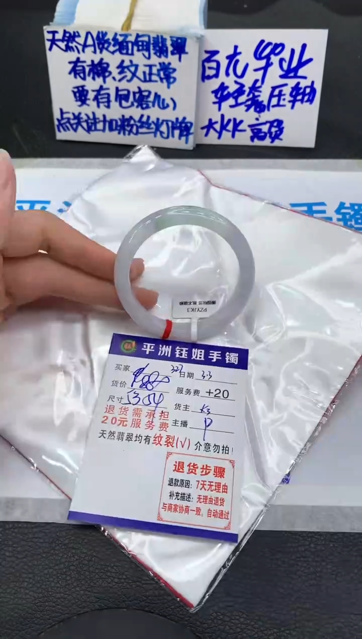 【闪购商品】翡翠手镯未镶嵌111111111
