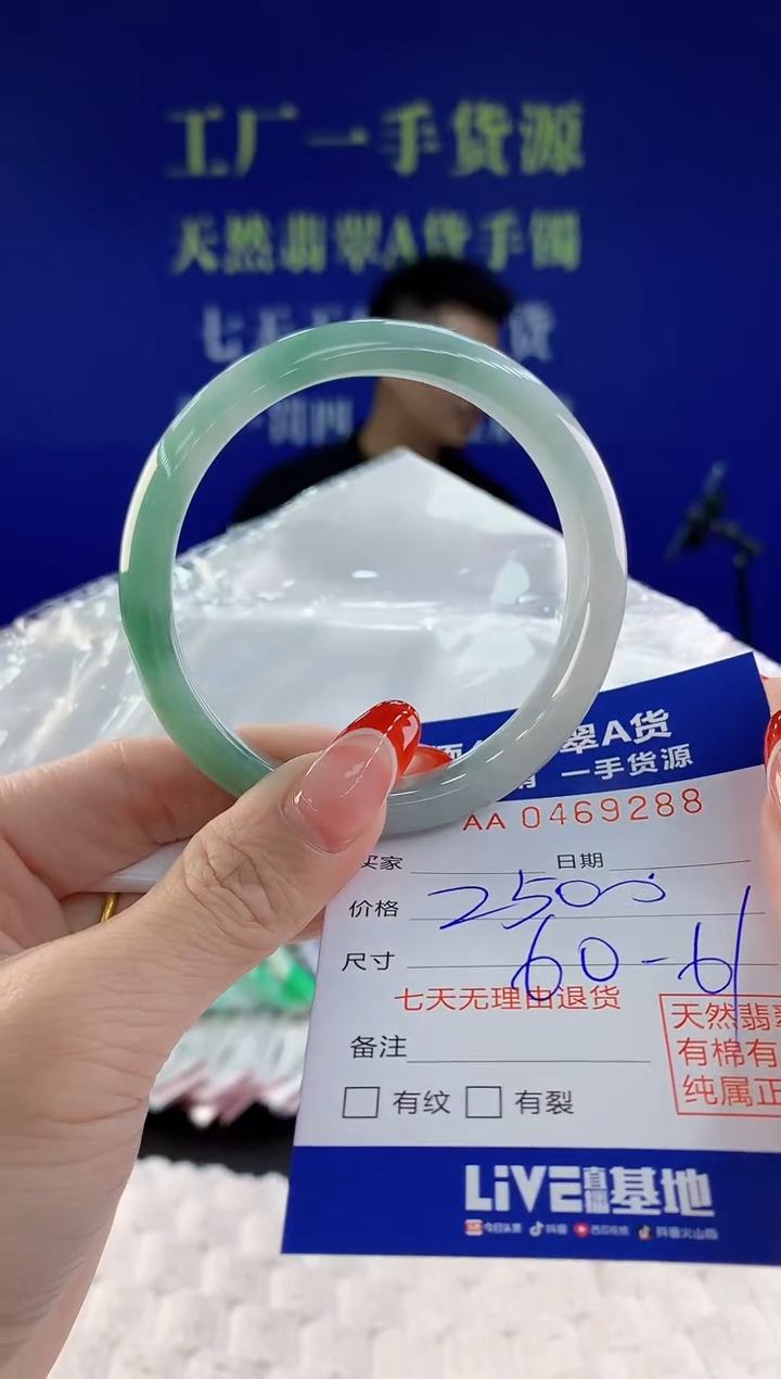 【闪购商品】翡翠手镯未镶嵌88天然A货翡翠