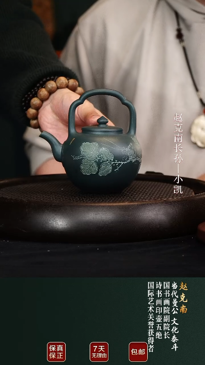 茶壶紫砂ZKN72吴经提梁春辰绿泥320cc