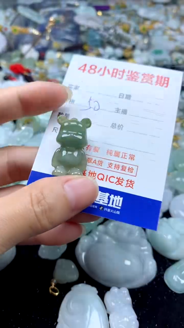 翡翠未镶嵌颈饰翡翠263