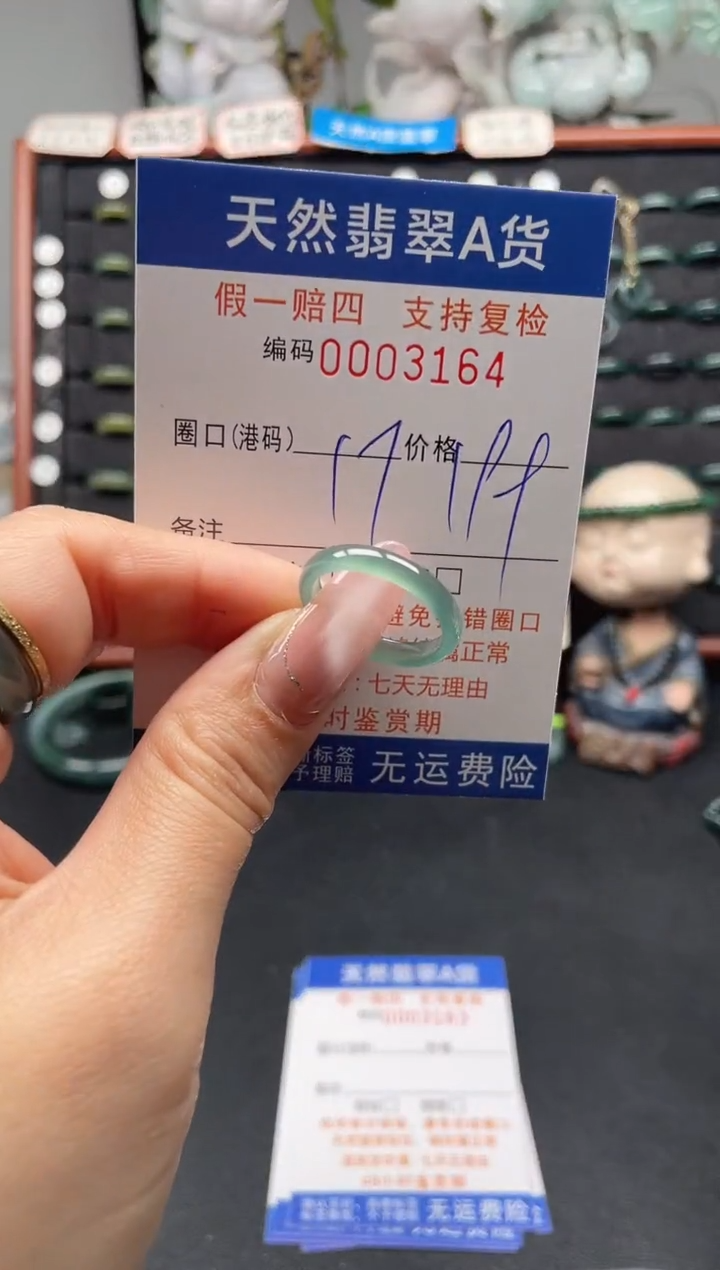 未镶嵌戒指翡翠17*3164