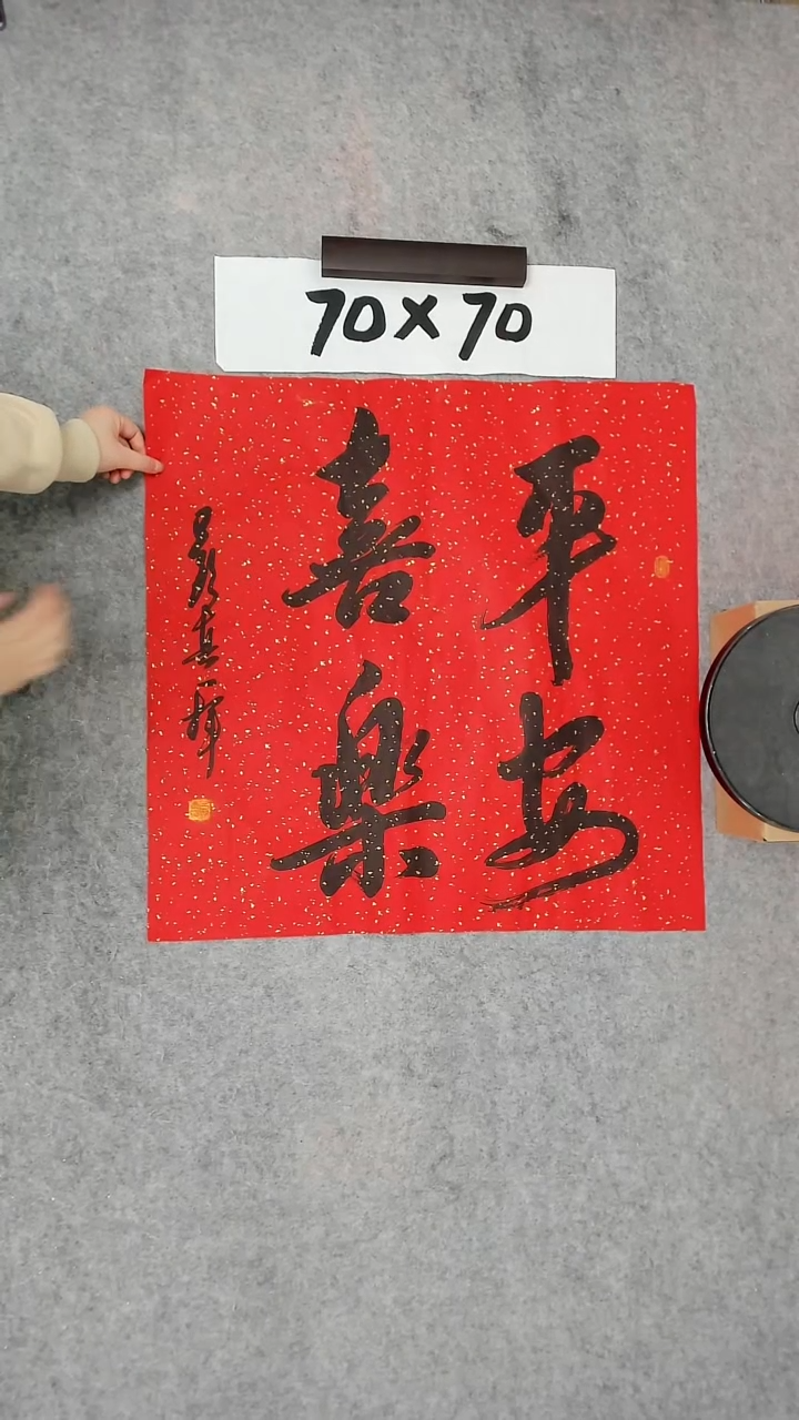 书法吕老师书法作品