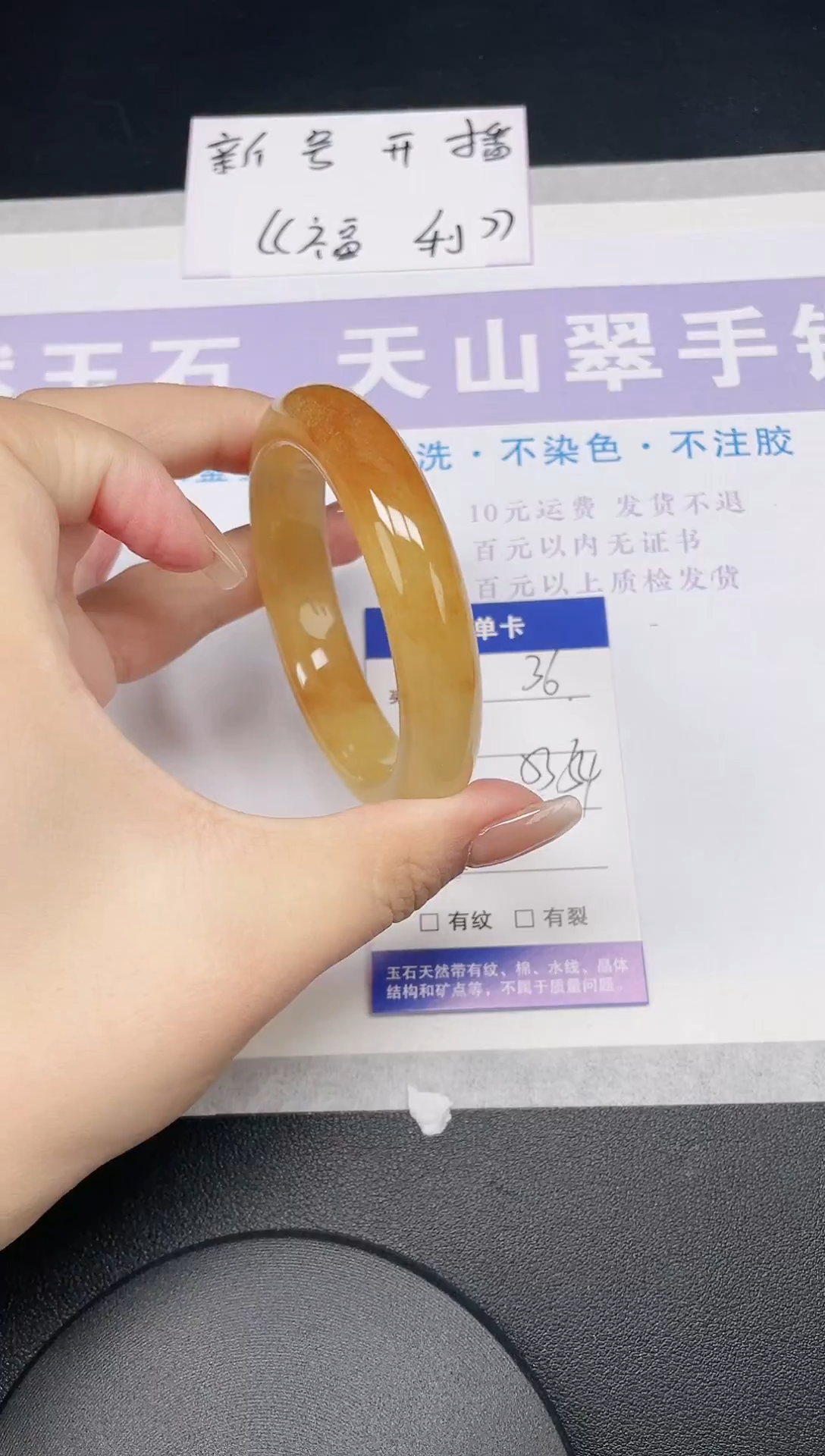 未镶嵌手镯石英质玉多样性发货-36-53/4