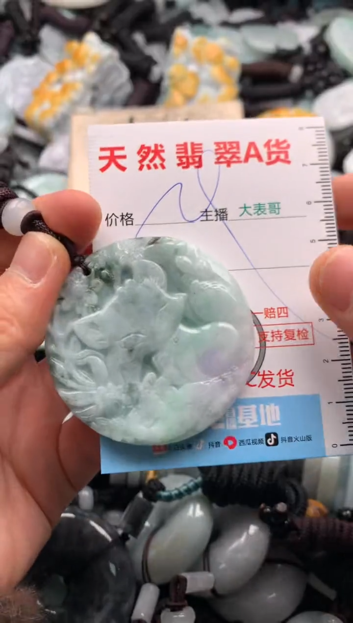 【闪购商品】翡翠吊坠(不含链)未镶嵌1