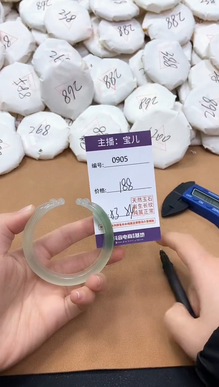 【闪购商品】玛瑙/玉髓手镯未镶嵌905