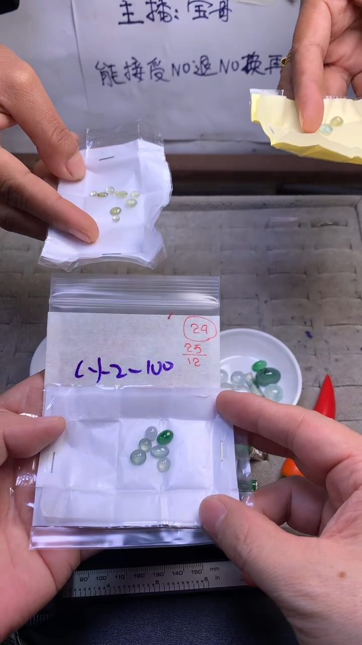 未镶嵌定制翡翠29