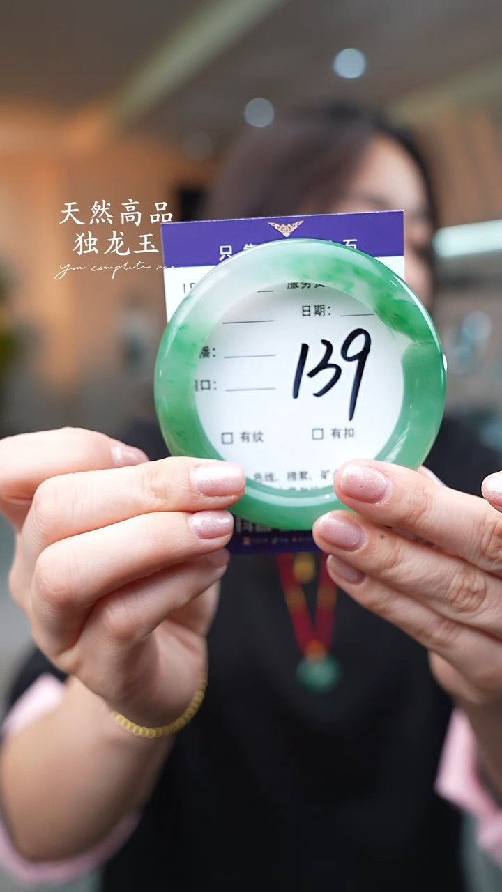 【闪购商品】石英质玉手镯未镶嵌139